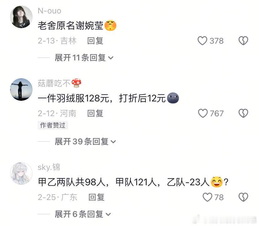 考试的时候被自己写的答案逗笑了