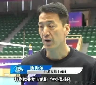 一年的国家队历练，让吴梦洁成长了多少？施海荣教练指出，吴梦洁不仅提升了比赛气