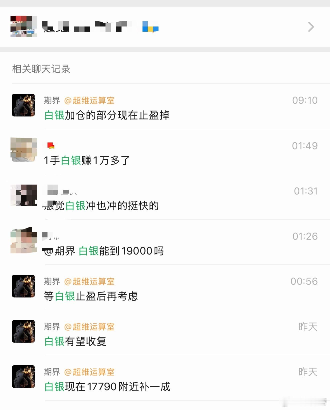 白银加仓的部分已出