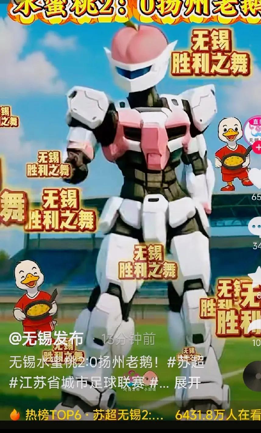 @群殴校花:灵山大佛的含金量还在上升。无锡水蜜桃2：0扬州老鹅！感觉无锡这