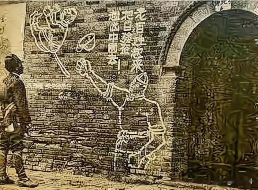 1938年，日军占领山西洪洞县期间，一个日本兵在城墙下无意中发现了一幅中国人的宣