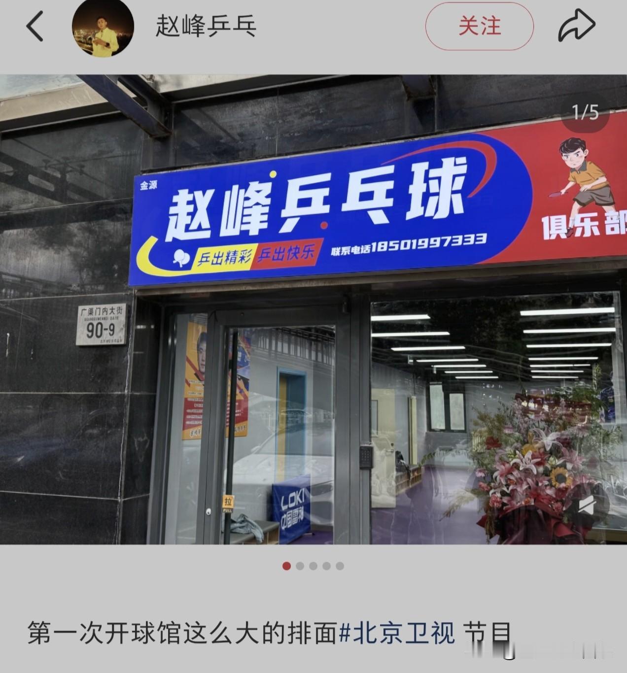 说实话，梁靖崑好像有点旺玄学，可能长得太像福娃娃了。赵峰乒乓说他开个球馆，没想