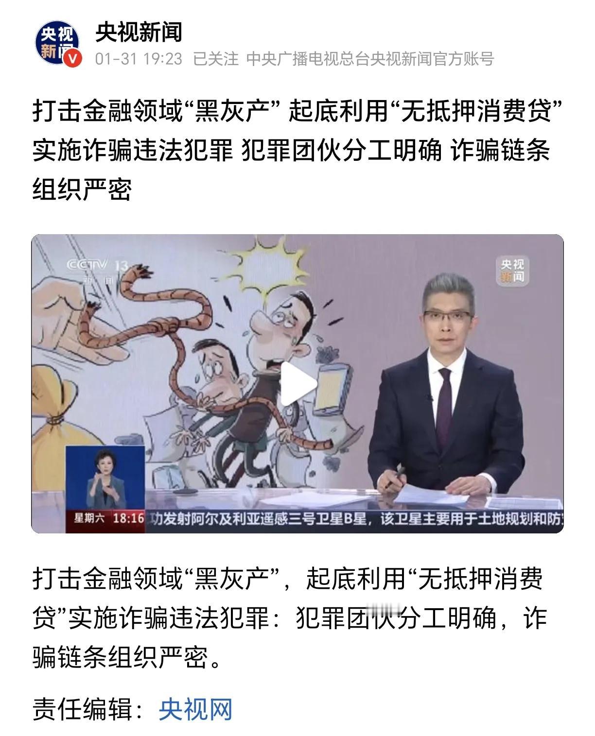 现在大多数的网贷平台，和黑灰产、电信诈骗、暴力催收、高利贷、非法集资存在密切的联