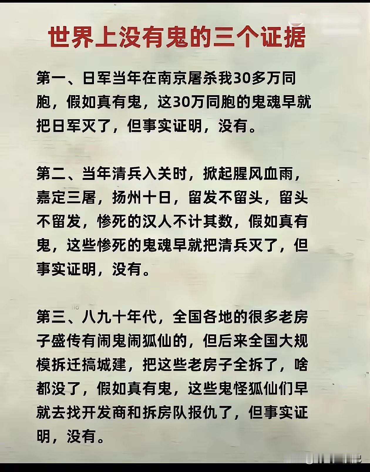 以你的认知，世界上到底有没有鬼？