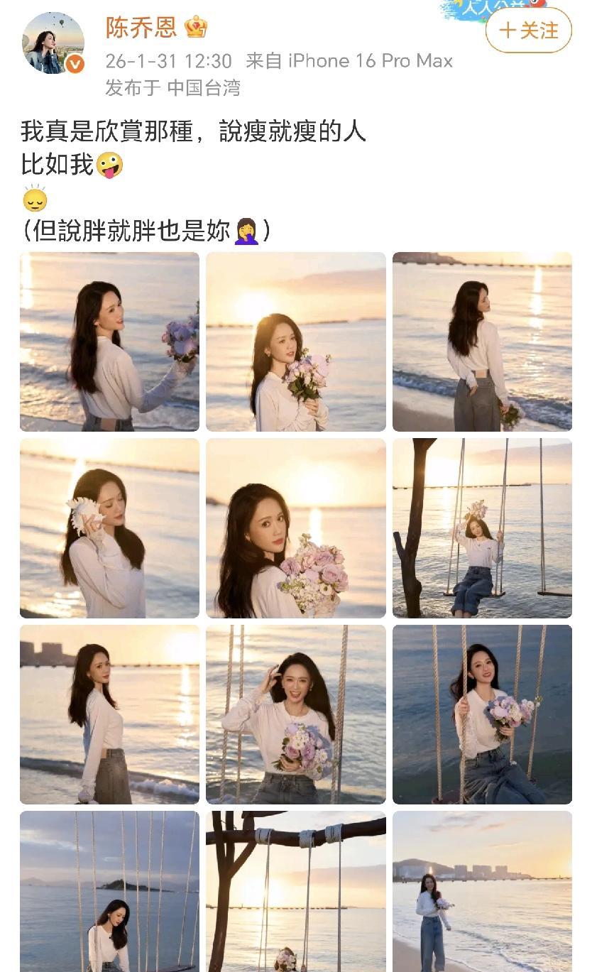 陈乔恩的锁骨，成了兔子的新窝。这不是天赋，是战术。她把身体当信用卡刷：先胡吃