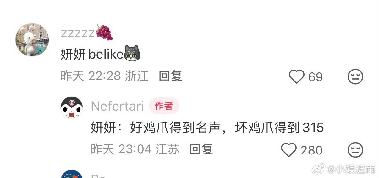 315都曝鸡爪了赵露思还吃的津津有味吗