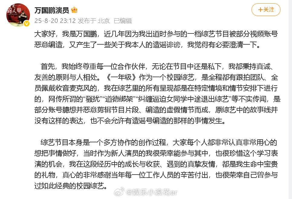 万国鹏回应万国鹏回应一年级争议万国鹏回应之前在《一年级》里追张予曦的争议：我在