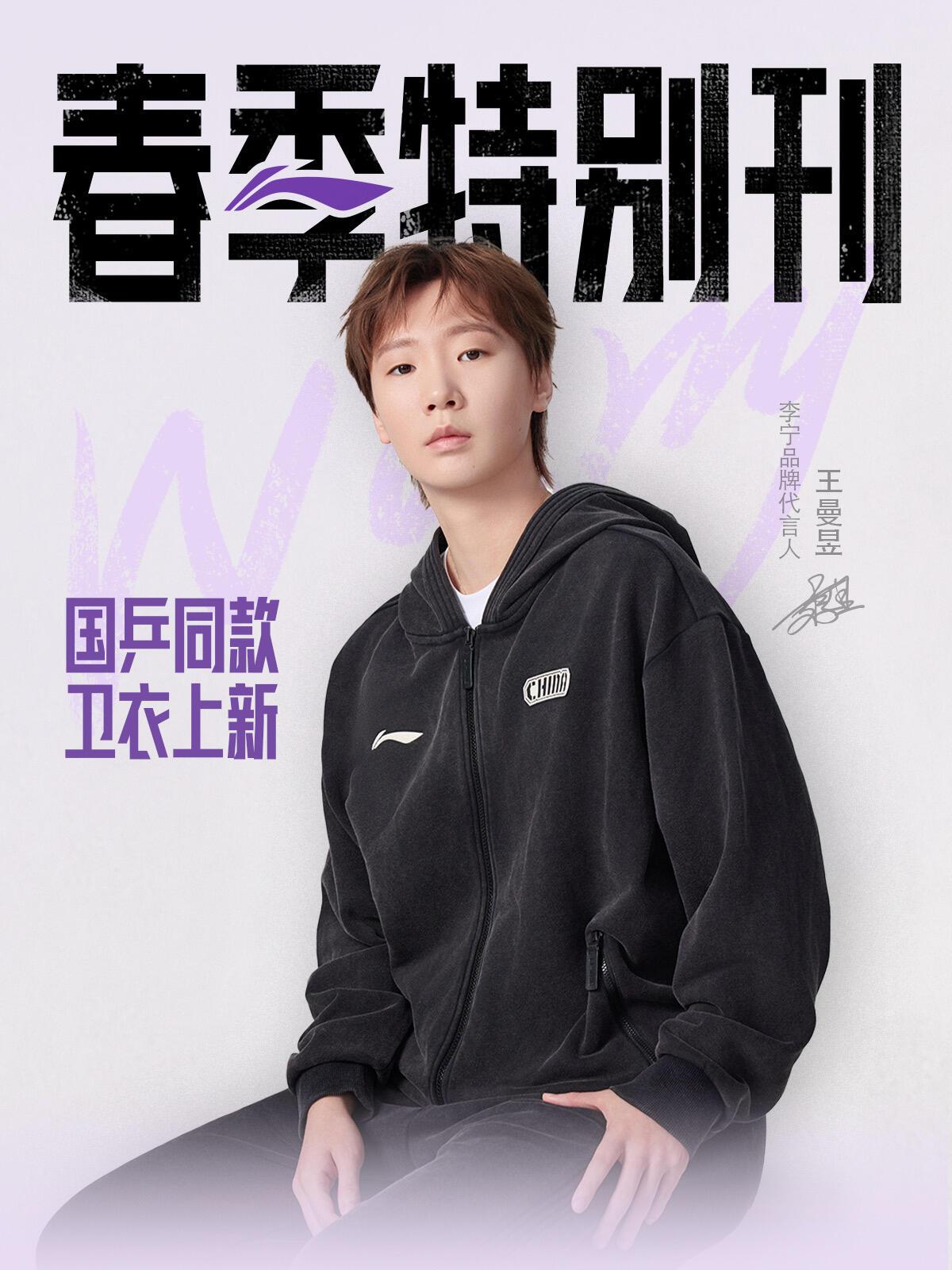 王曼昱好帅气，代言李宁有种超模视角，这衣服她才可以撑起来气场！王曼昱脸小头发短