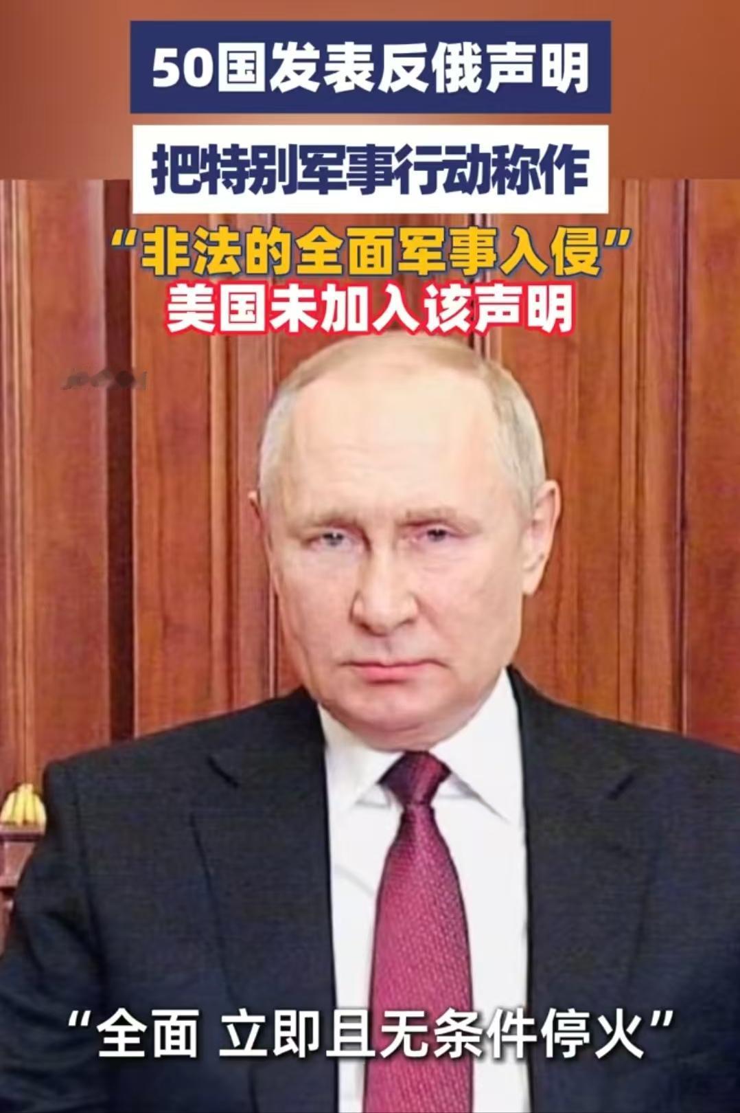 联合国安理会反俄声明，50国签字名单：1、亚洲3个：日本、韩国，格鲁吉亚、塞浦