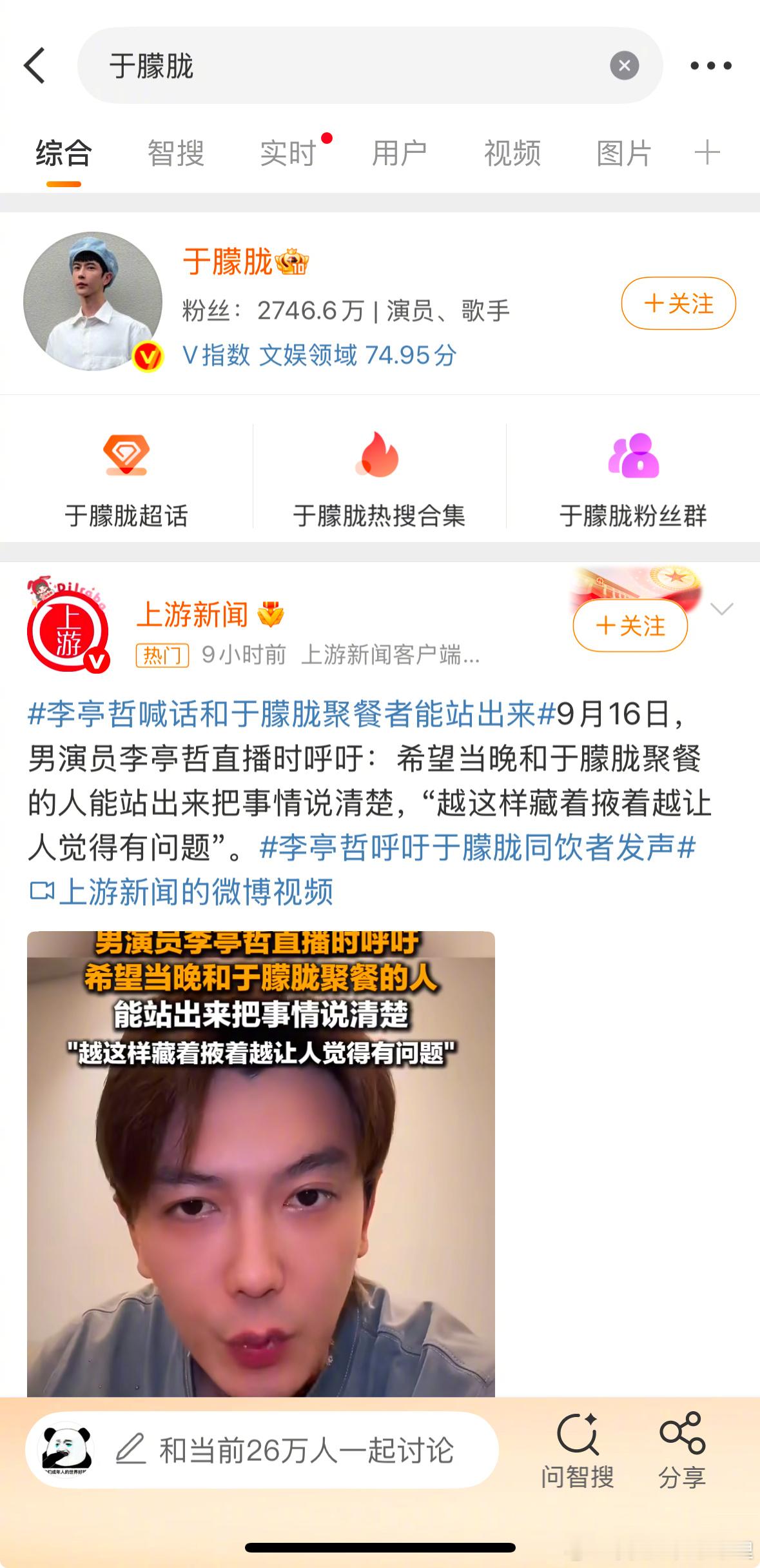发生了什么？于朦胧的词条没了？[吃瓜]​​​