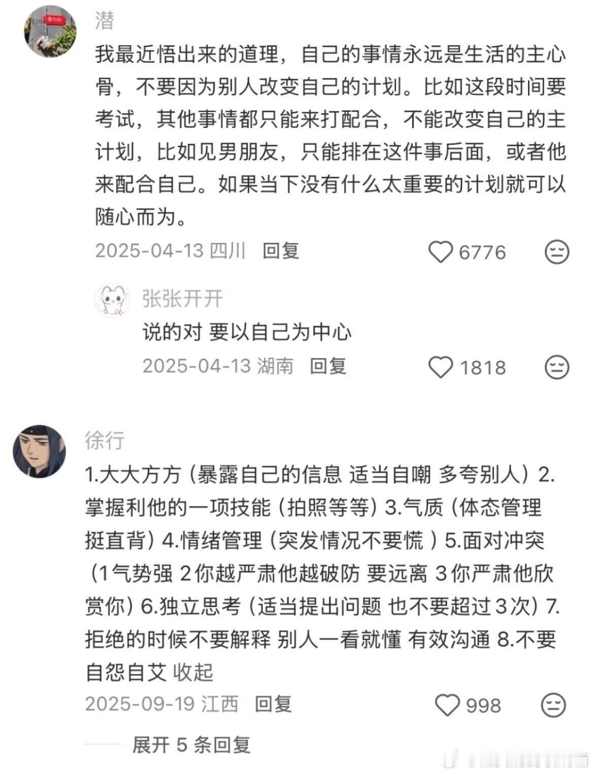 震撼我一万次的强女思维！！！​​​