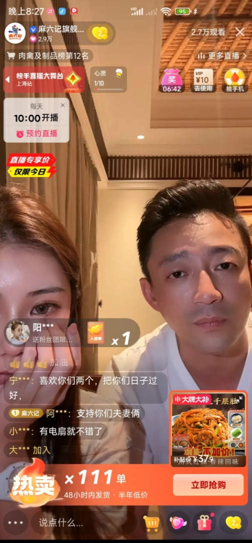 惊！汪总携小娇妻快手“闪现”，直播间直接“炸锅”啦！家人们呐，今晚可真是发生了