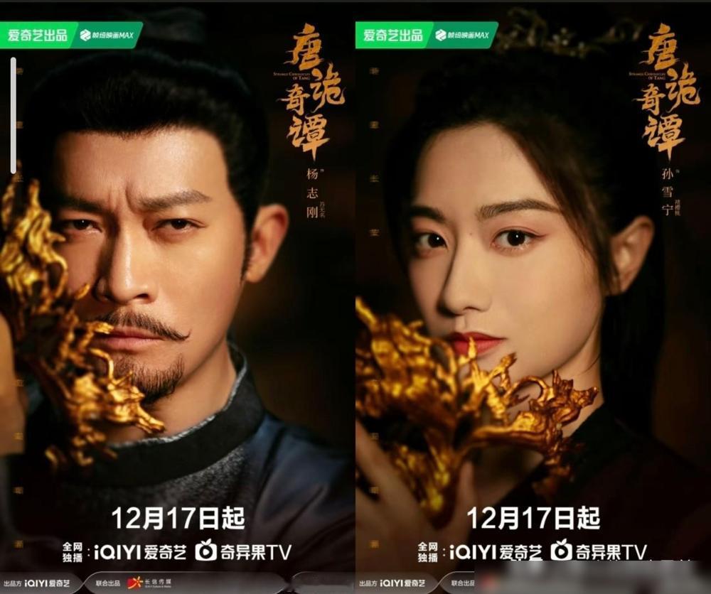 《唐朝诡事录》真的太懂我了吧！还没从《唐诡之长安》的剧情里走出来，正统续