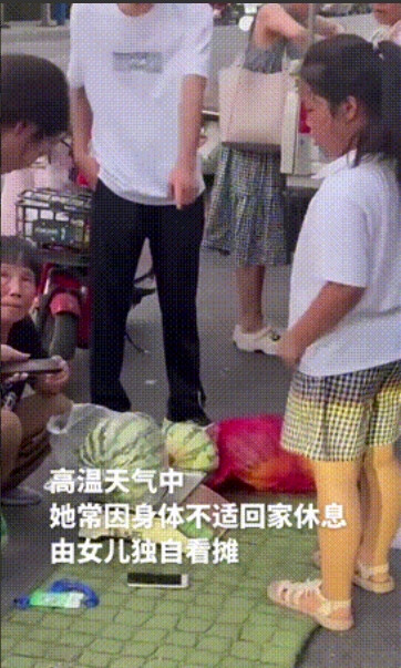 “太感动了！”河南，一女子路边买西瓜，却发现9岁小女孩顶着烈日，满头大汗忙碌着，