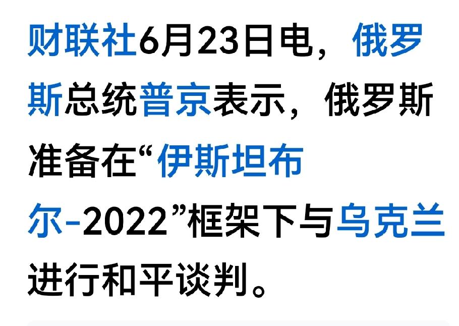 谈什么？撤军，赔偿，战争罪犯追究？否则没得谈！乌克兰历经近五年抵抗，终于逼迫