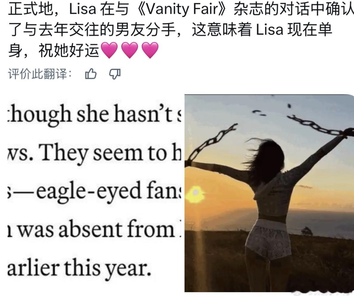Lisa在杂志对话中确认了和LV集团三公子分手Lisa在与《VanityFai