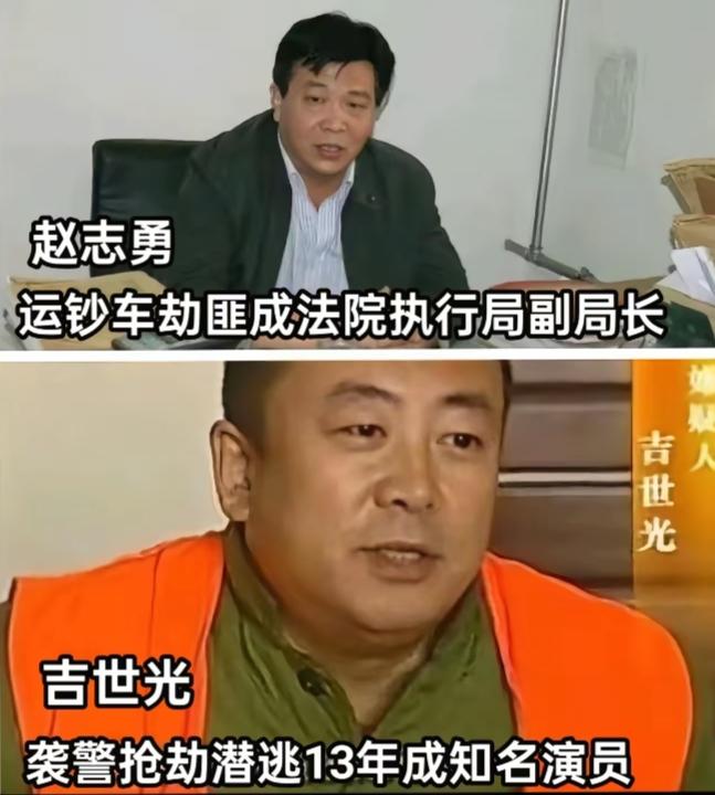 人生如戏，全靠演技！​1.赵志勇：河北石家庄人，曾在部队服役。1997年春节