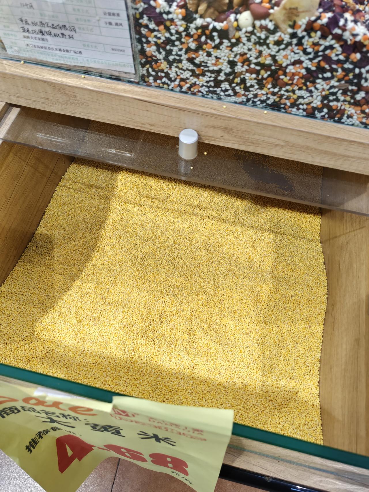 有些迷糊了12月29日，坐标西安。刚刚晚饭后我来超市溜了一圈，看到大黄米的时候