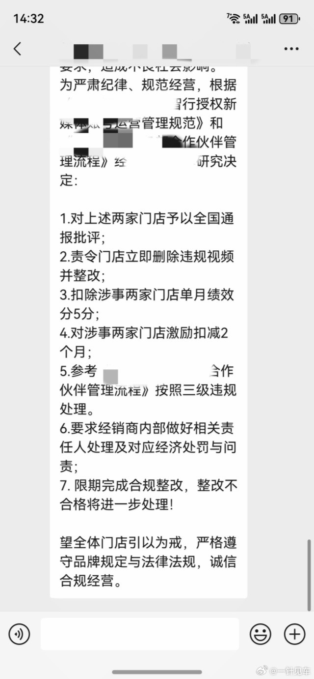 现在有无数双眼睛盯着鸿蒙智行，经销商的水平也务必不断提高。之前有经销商违规发布视