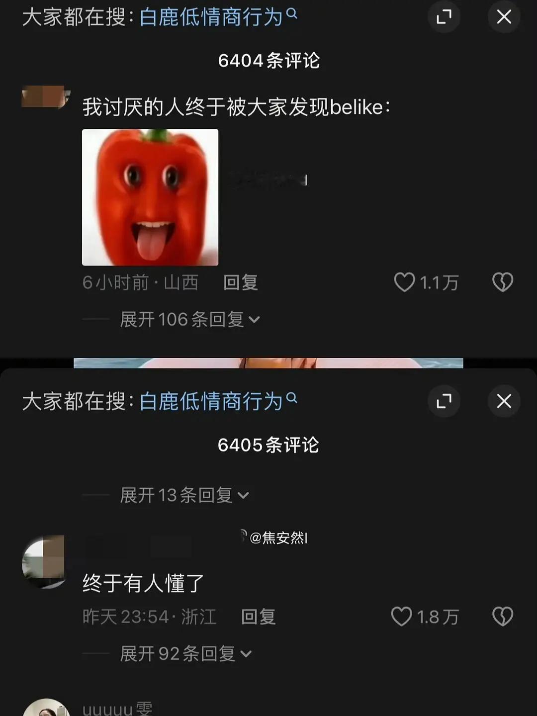 新一季跑男白鹿的言论引发下沉市场的初代跑男综艺粉的不满了，她的路人缘要翻车了吗？