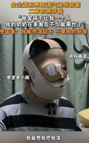 “我不要赔偿，我要泼回去！”湖北恩施，女生遭前男友两次往身上泼汽油点火，女生毁容