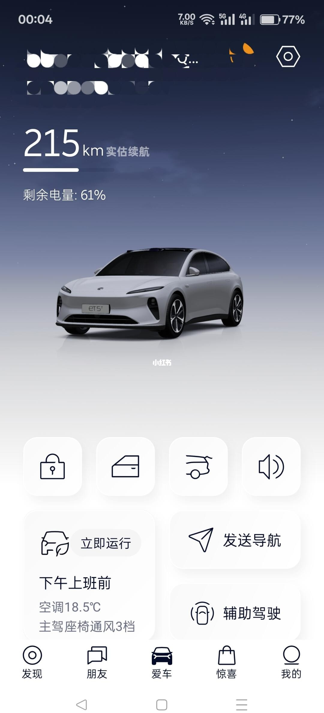想不明白蔚来为啥效率这么低吐槽一下，作为车主，天天怕它倒闭，天天有人黑，也想不