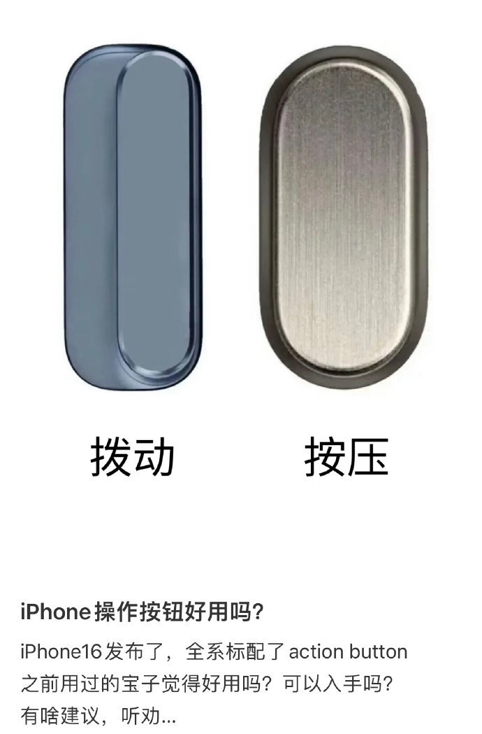 iphone操作按钮好用吗？