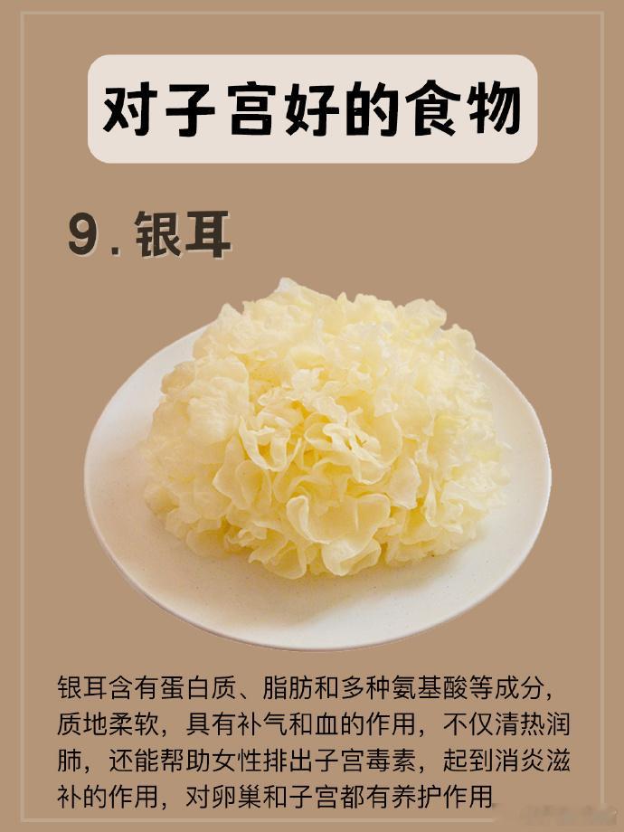 子宫好，人真的年轻不少❗️子宫最爱的食物是这些
