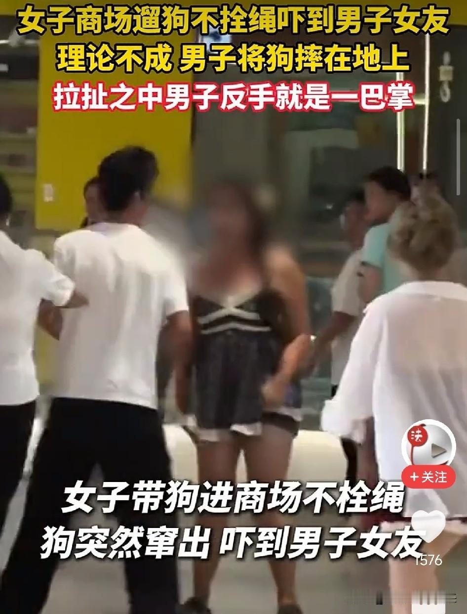 太冲动了！长沙，女子商场遛狗不拴绳，小狗冲情侣狂吠，男友上前理论反被怼，我家狗不