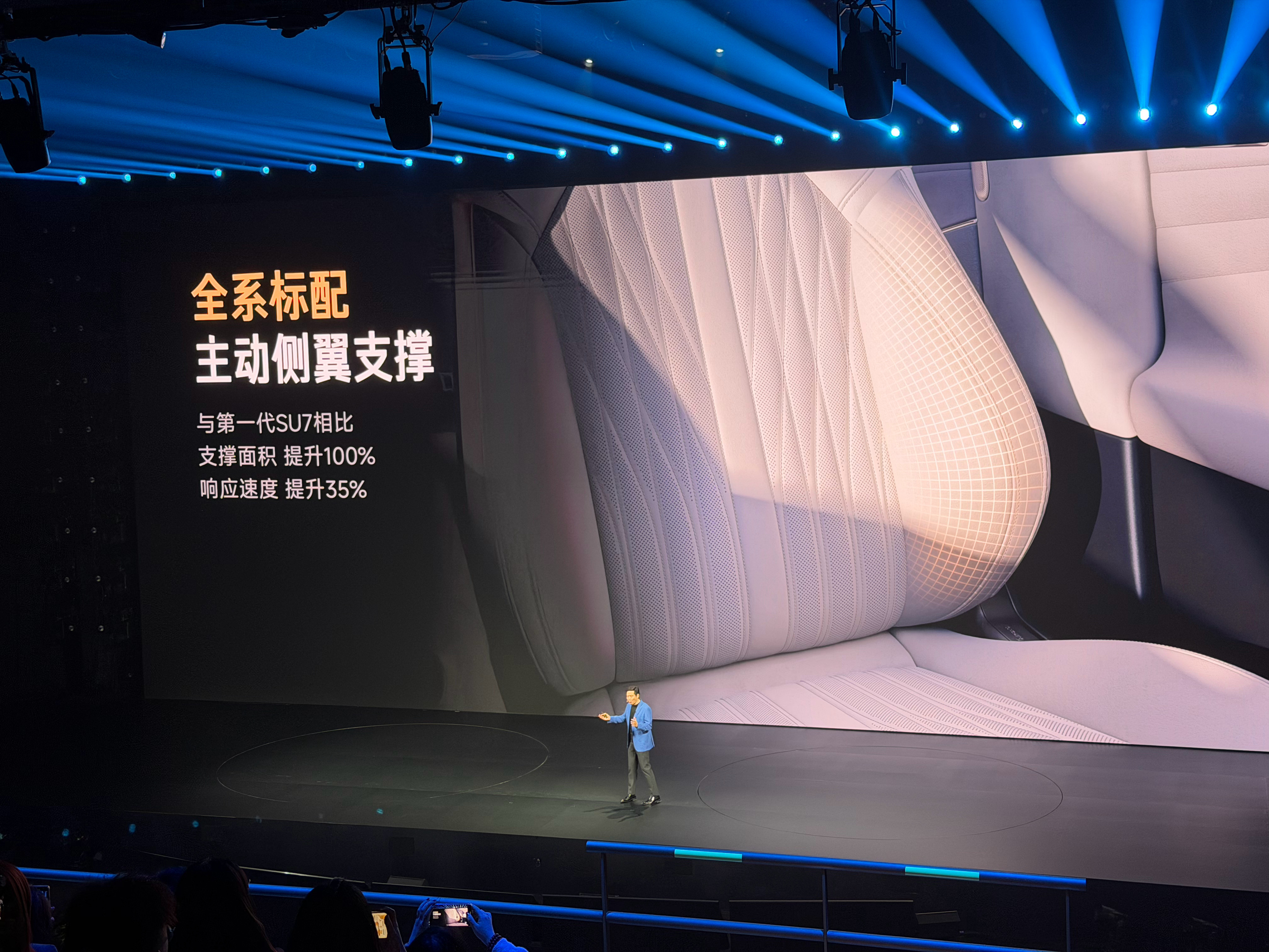 小米新一代SU7主动侧翼支撑改进了。响应更快，支撑面积更多。听劝是吧？