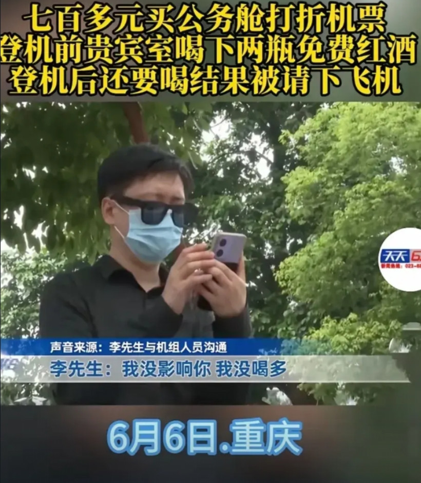 重庆一位想贪便宜的男子，旅游返程时花了700元，买了一张打折的机票，本想体验享受