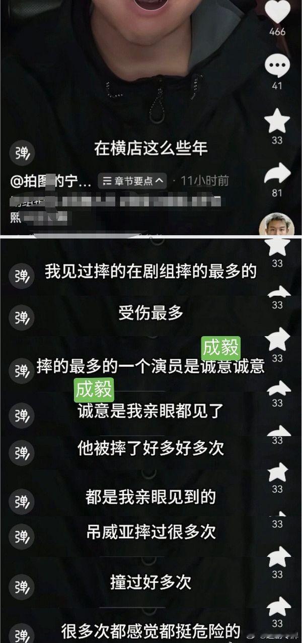 代拍说成毅是横店受伤最多的演员成毅比起各种营销通稿，片场代拍的亲眼所见才最真实。