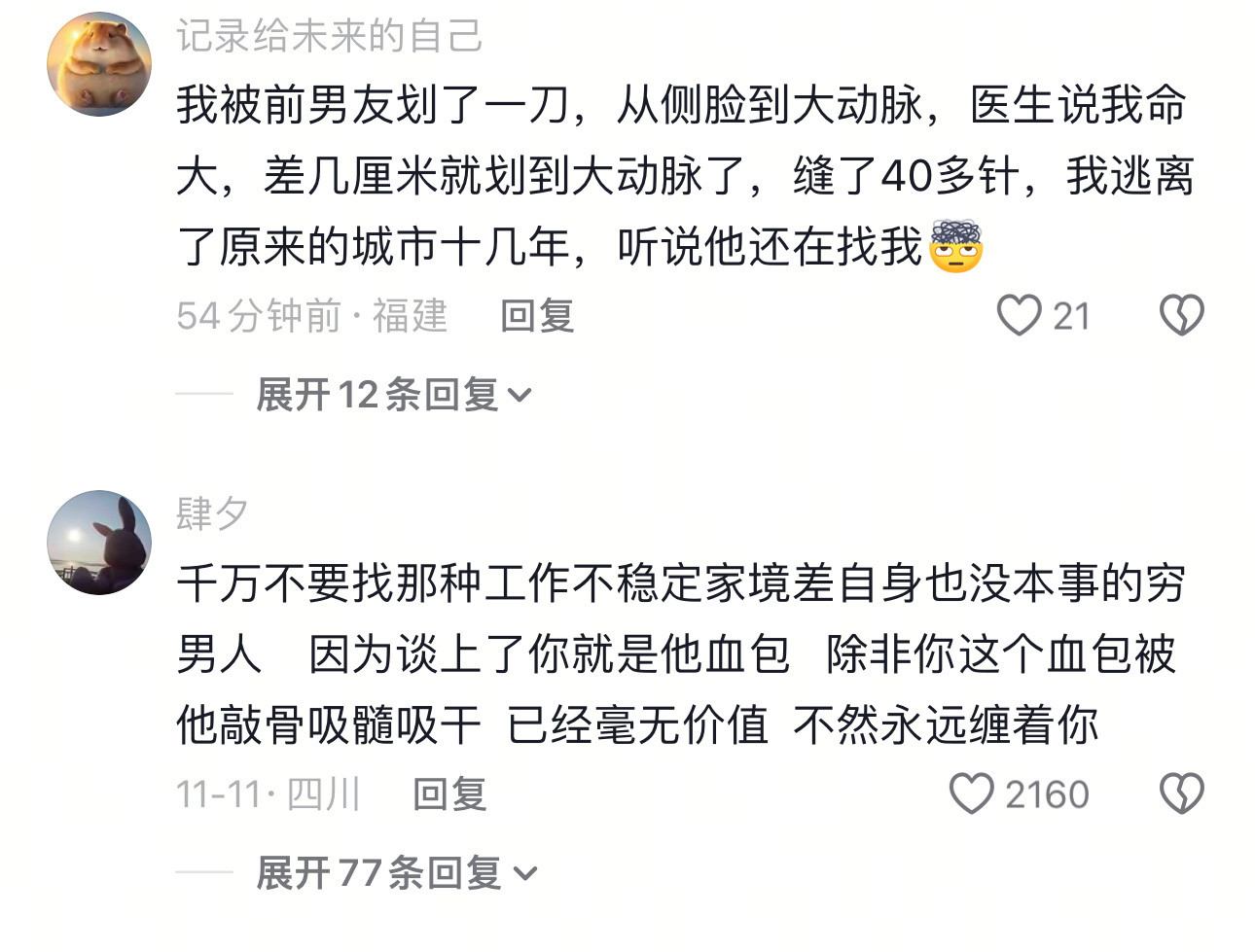 希望大家谈恋爱都别遇到这种极端人格！太吓人