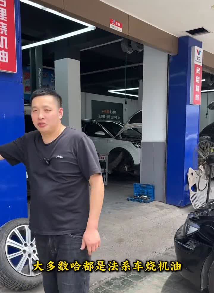 法系烧机油，不大修，治理烧机油。法系车真的是问题太多了，太爱烧机油了。像今天