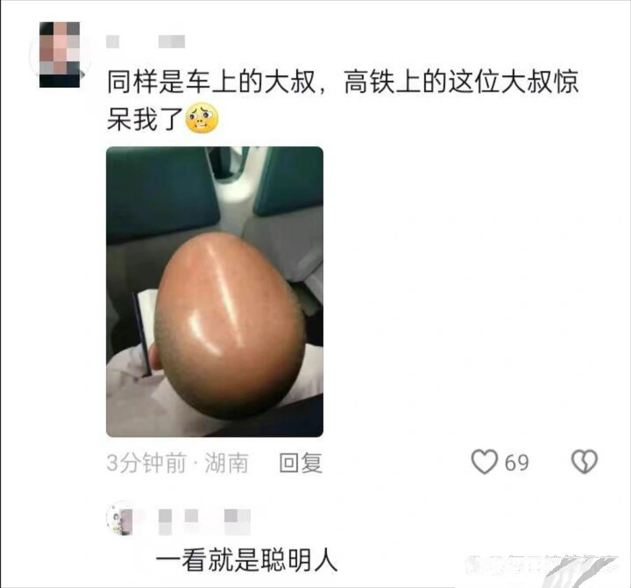 这一看就知道是个聪明人！