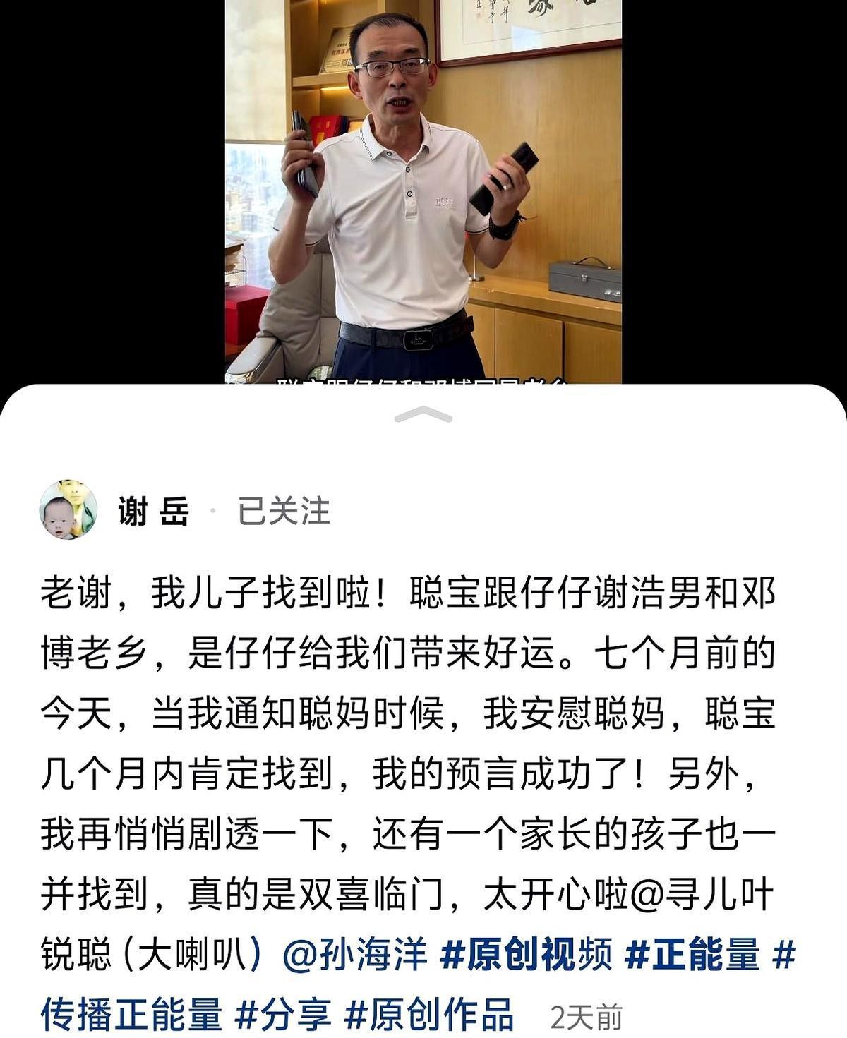 除了叶锐聪，还有一个孩子被找回来了，会是谁呢？这好消息传得是真快，一下子就点燃