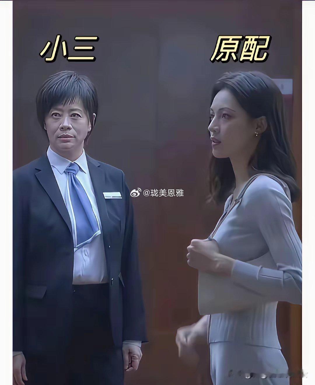 不得不说，这是年度最难看的小三，没有之一！