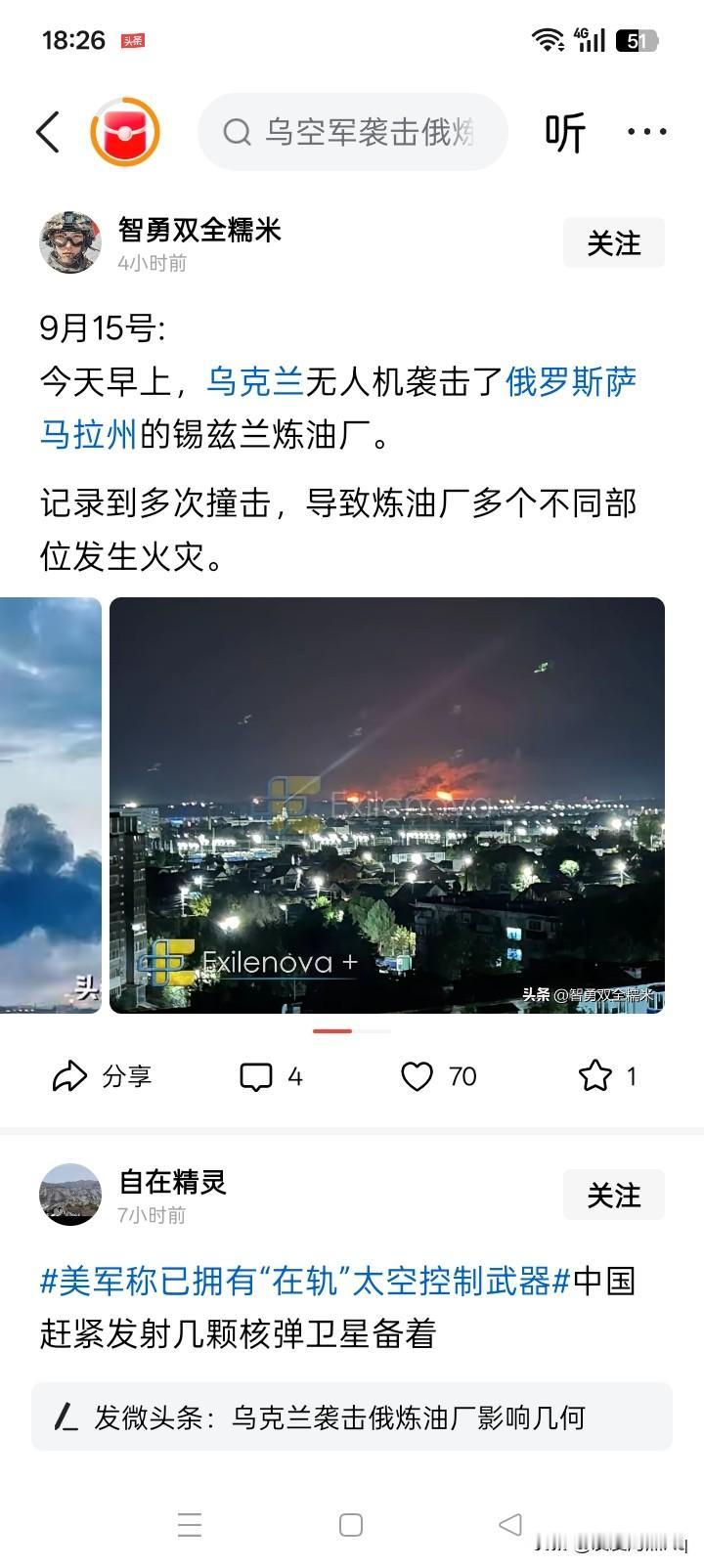 究竟能够坚持多久？就这样打下去，真的是不知道俄罗斯还能坚持多少年，或者说坚持多