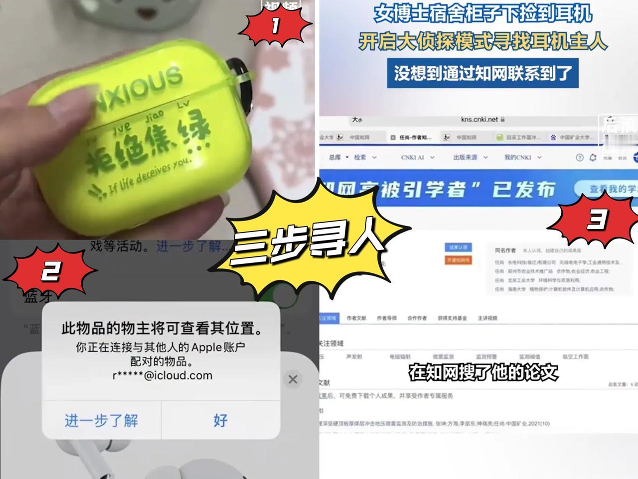 江苏女博士这波操作，直接把“高学历”的实用值拉满！在宿舍柜缝捡着贵价耳机，别人可