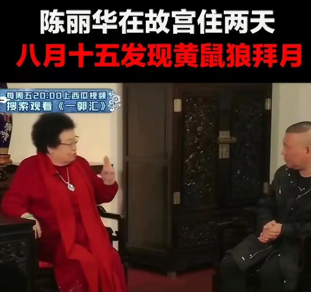 陈丽华说，“故宫从来没人住过，但我在故宫住了两宿。” 这段特殊的经历，发生在