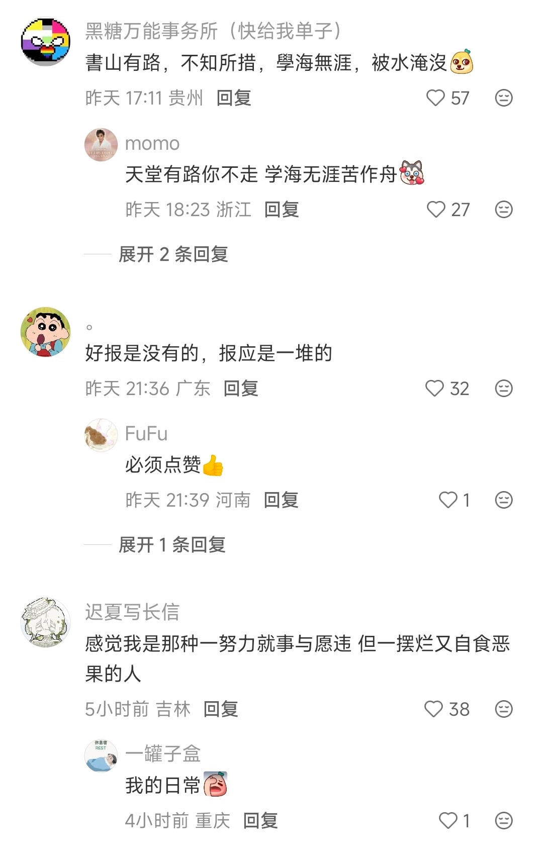 求“又笨又努力”的抽象文案