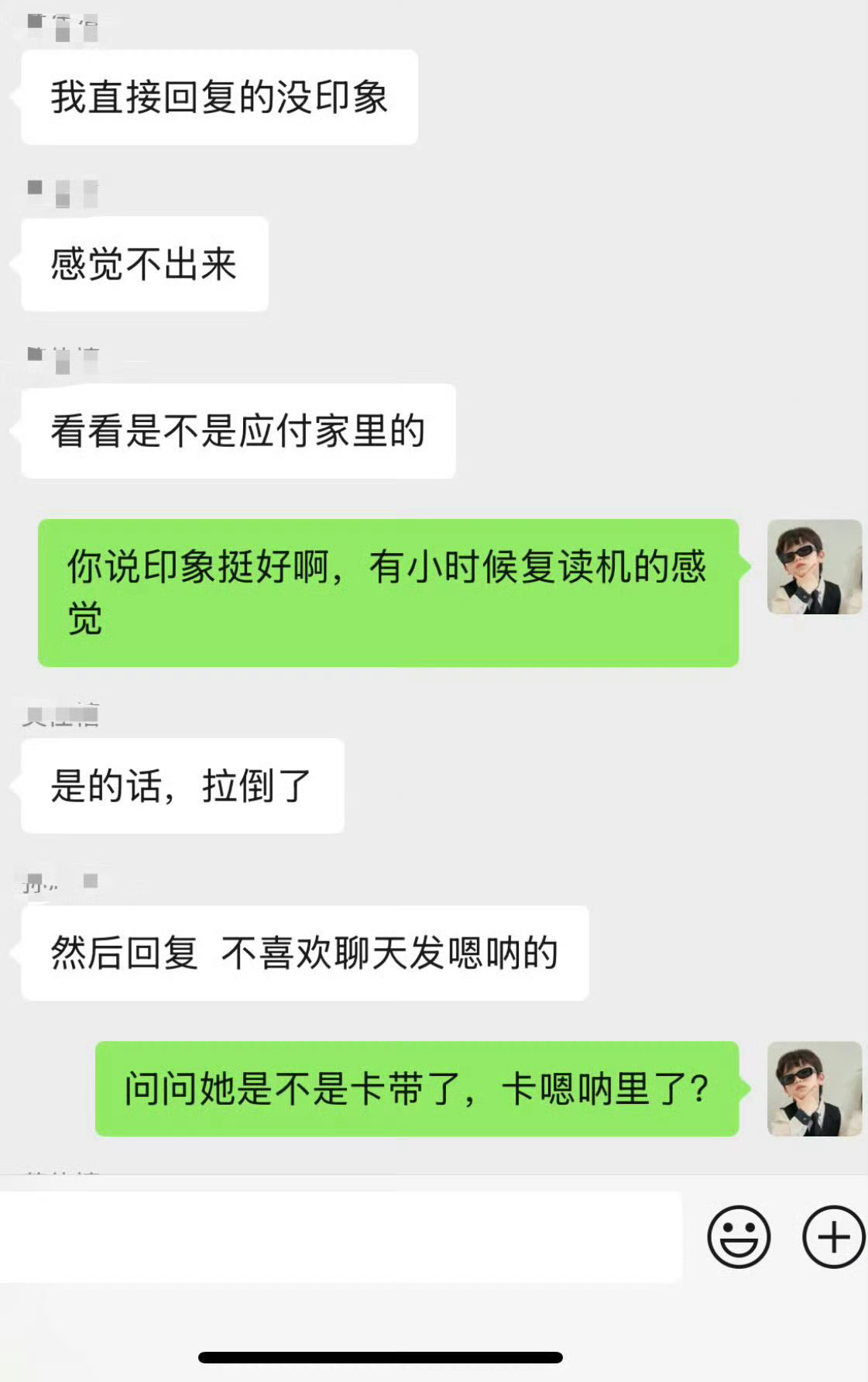 朋友的相亲对象一直给他发“嗯呐”。我让他别浪费时间，直接下一个，没毛病吧？