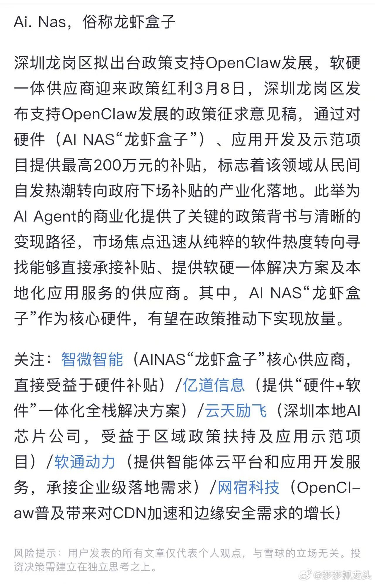 龙虾确实太火了！这一波热度会有多久？