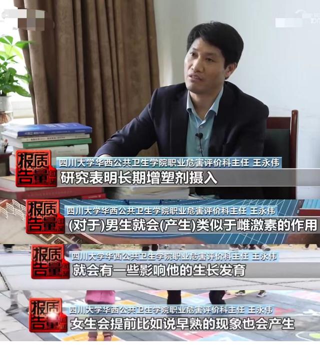 央视曝光:学生体育用品“雌激素”超200倍,偷走孩子生育力