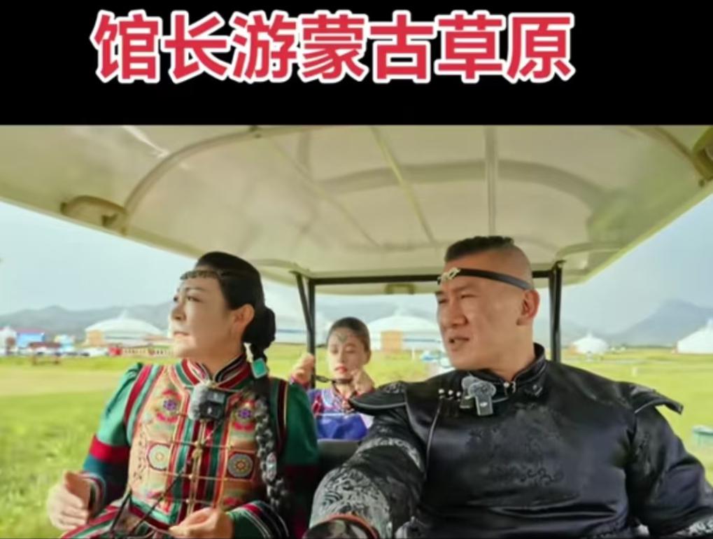 馆长内蒙行回到台湾后，有了新消息，发出了他到内蒙游草原的视频，真是太好看了！