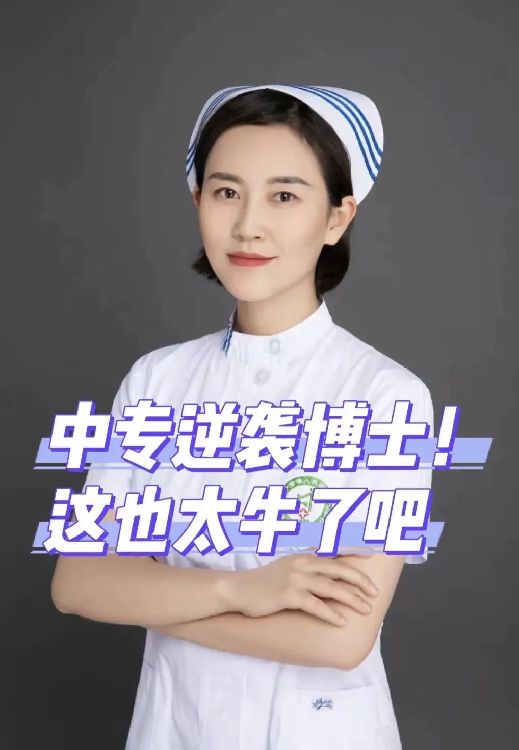 甘肃省人民医院副院长韩琳，1979年出生，今年46岁。她从一个卫士逆袭为博士，太