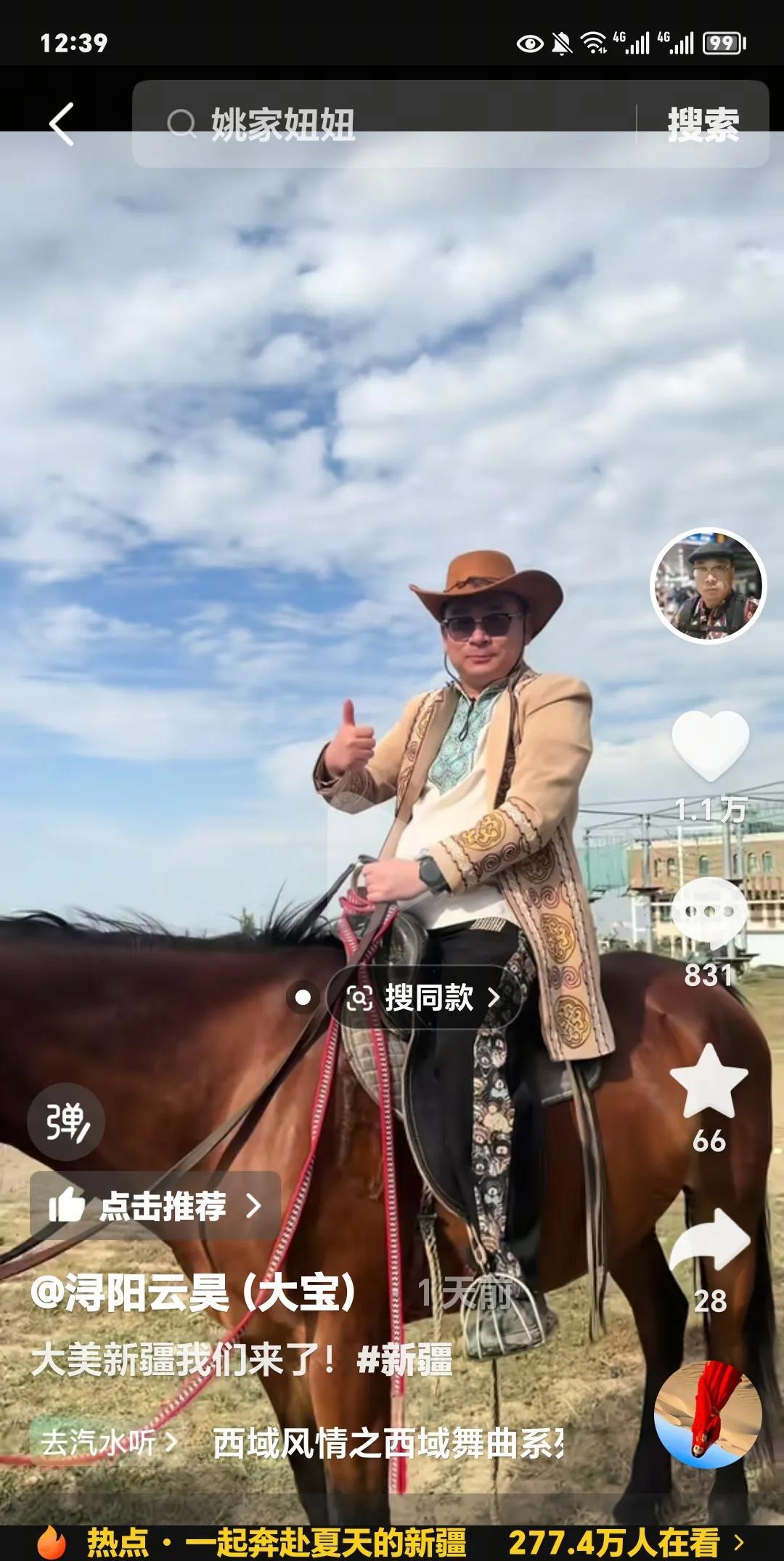 昨天云昊在新疆带货接到一百多个电话，云昊说我犯天条了，云昊一边带货一边办事，有