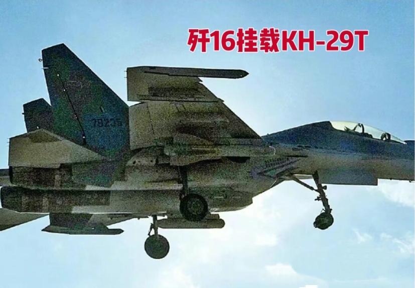 6月2日，据社交媒体报道，歼一16战斗机携带680公斤KH一29T空地导弹长3.