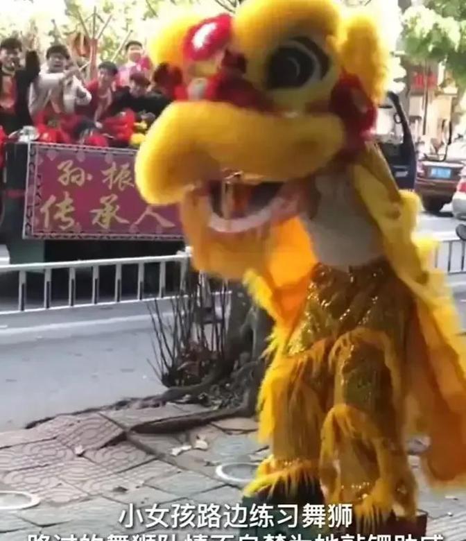 广东揭阳在街头女童练舞狮巧遇舞狮队，小女孩上了人民日报和央视，而全网的网友却喊话