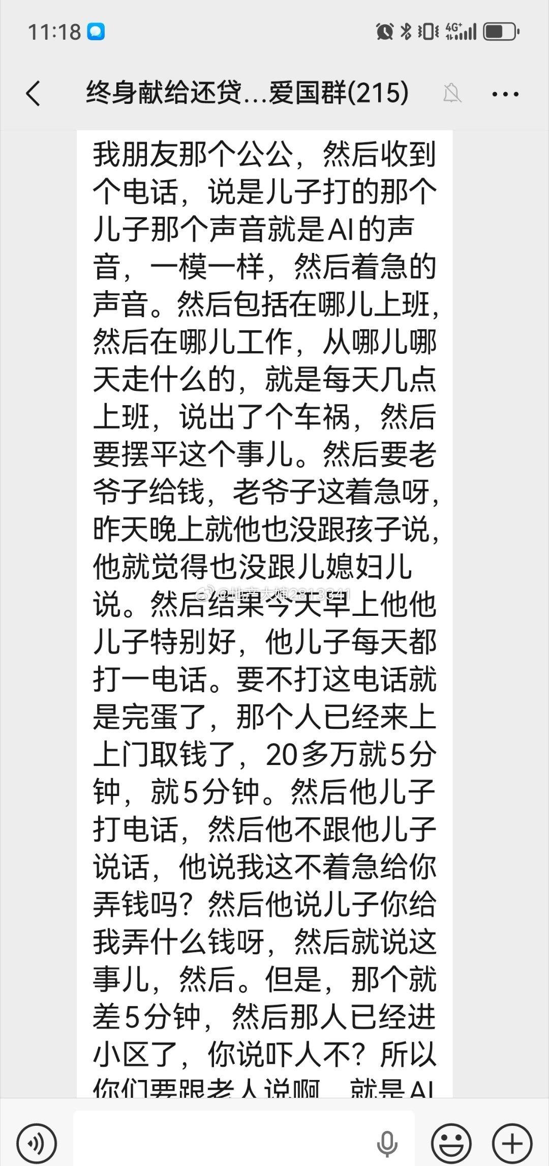 家里有老人的一定叮嘱，骗子太多，每天和老人通个电话，孝顺是有福报的。​​​